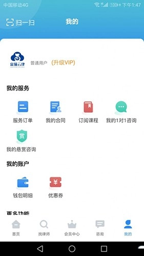 富猫云律手机版图4