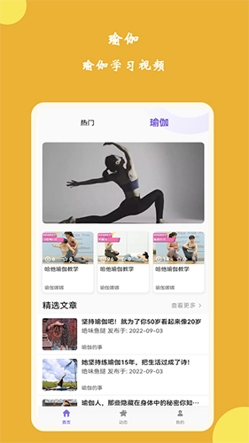 纤韵瑜伽原版图1