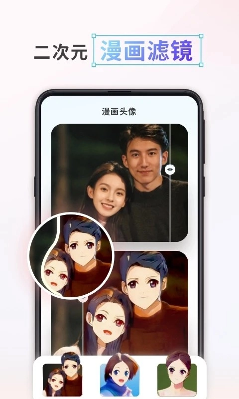 漫画头像制作通用版图3