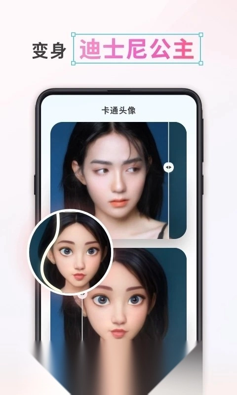 漫画头像制作通用版图2