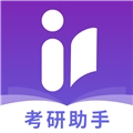 爱考研安卓直装版
