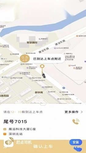 赶点司机免费版图3