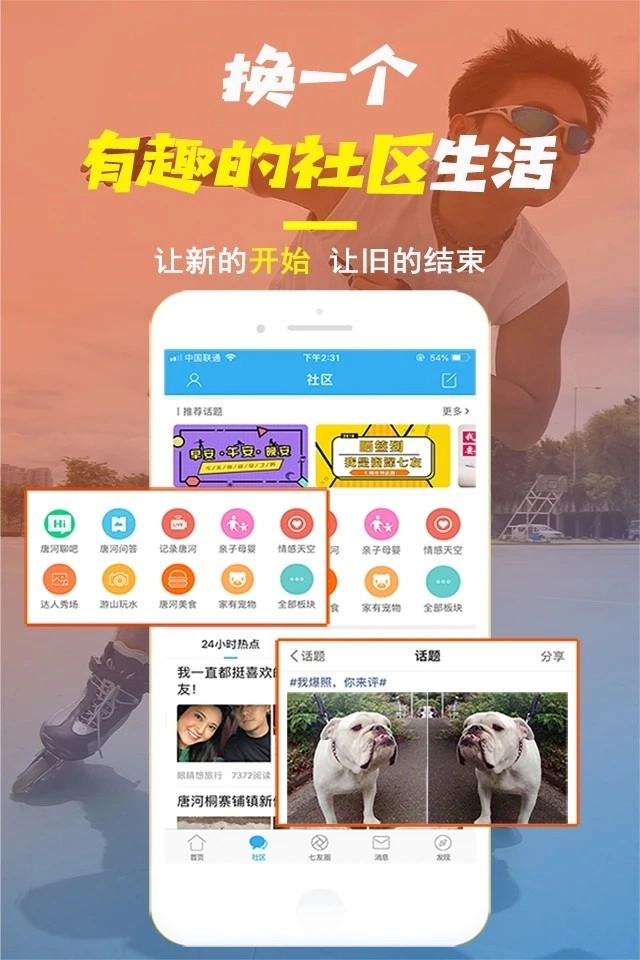唐河0377网最新免费版图3