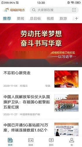 塔城好地方正版图3