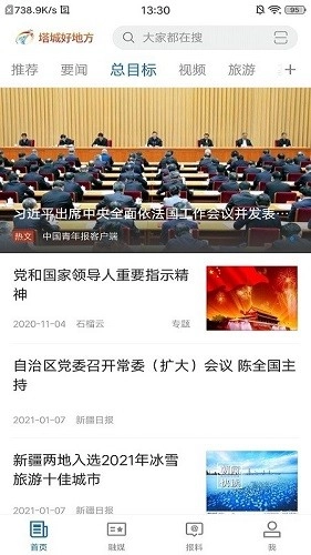 塔城好地方正版图1