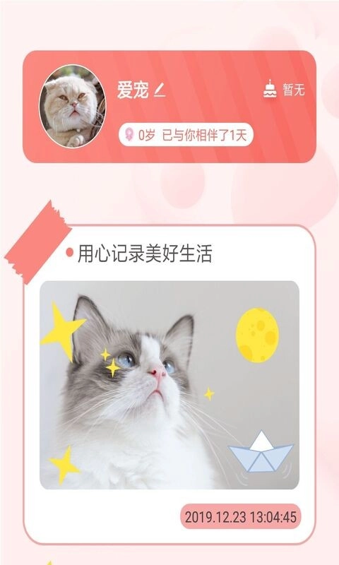 宠物养成记原版图3