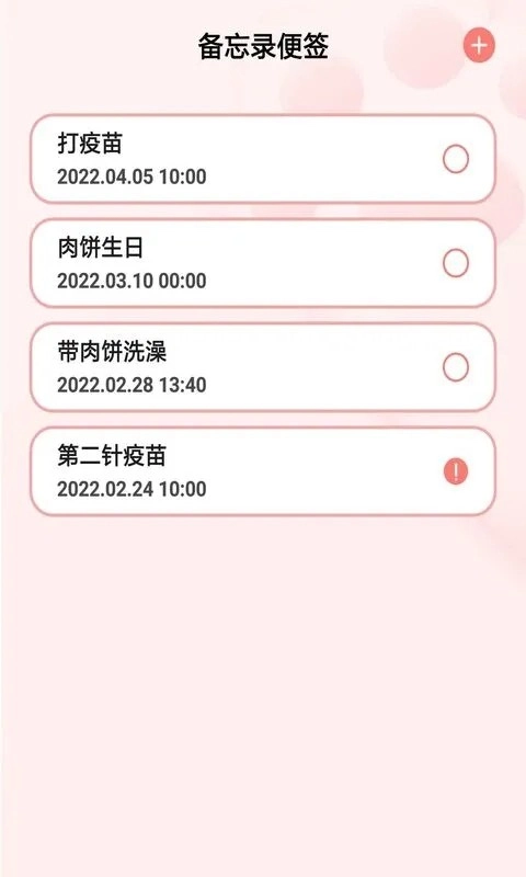 宠物养成记原版图1