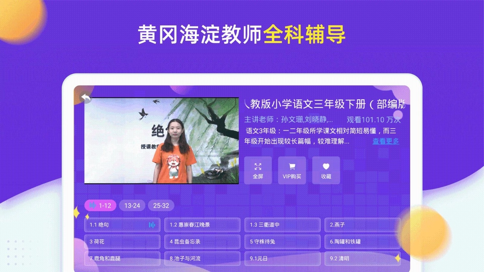 小学同步三年级原版图1