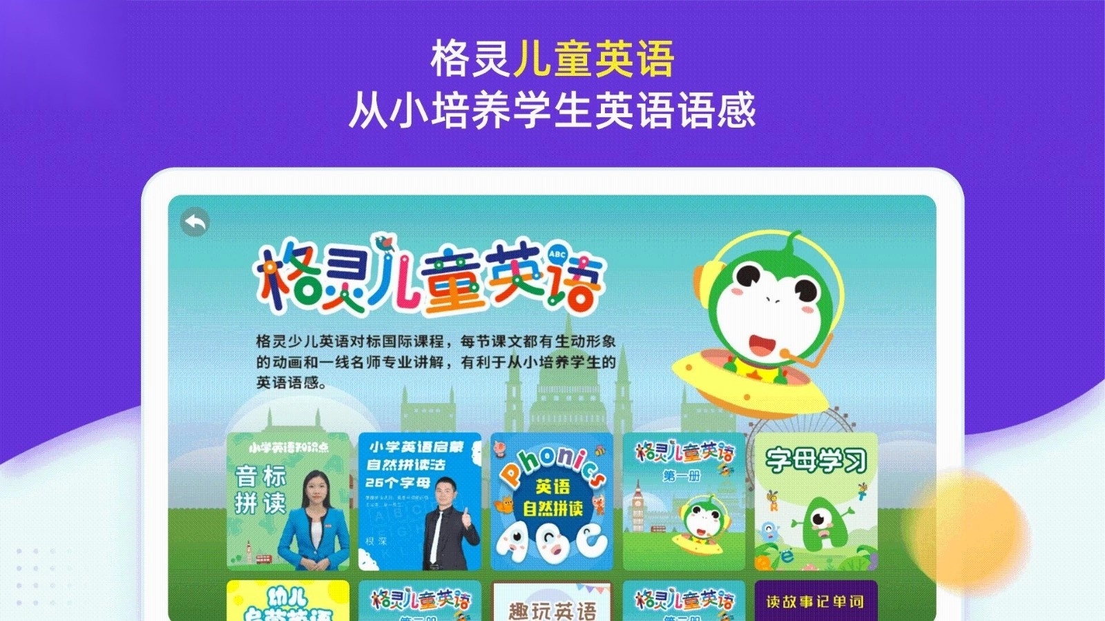小学同步三年级原版图5