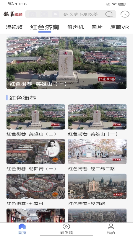 鹊华视频正版图4