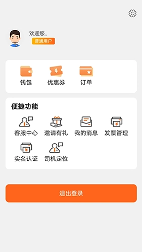 云拖车无广告版图1