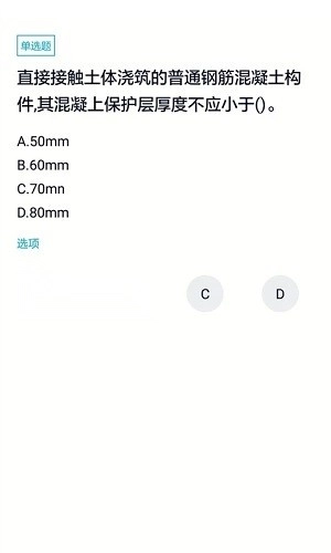 上学吧一级建造师题库官方最新版