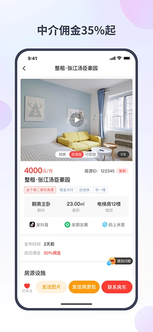 出个房最新版图3