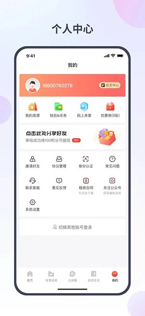 出个房最新版图1