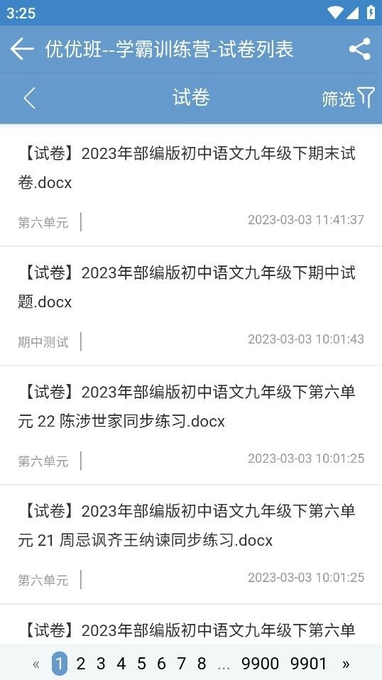 优优班最新版图4