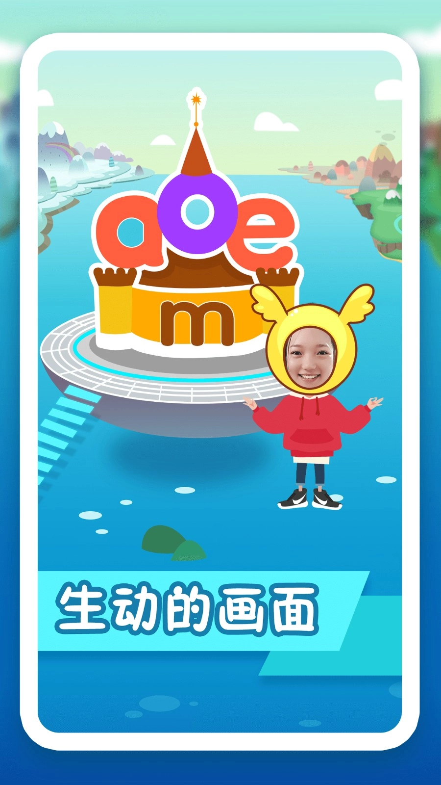 纷课幼小拼音安卓版图5