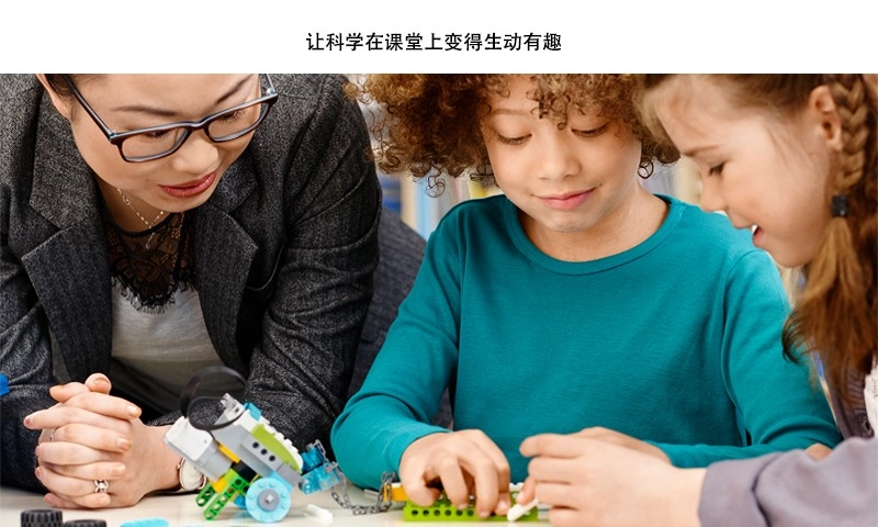 乐高教育WeDo2无广告版图4