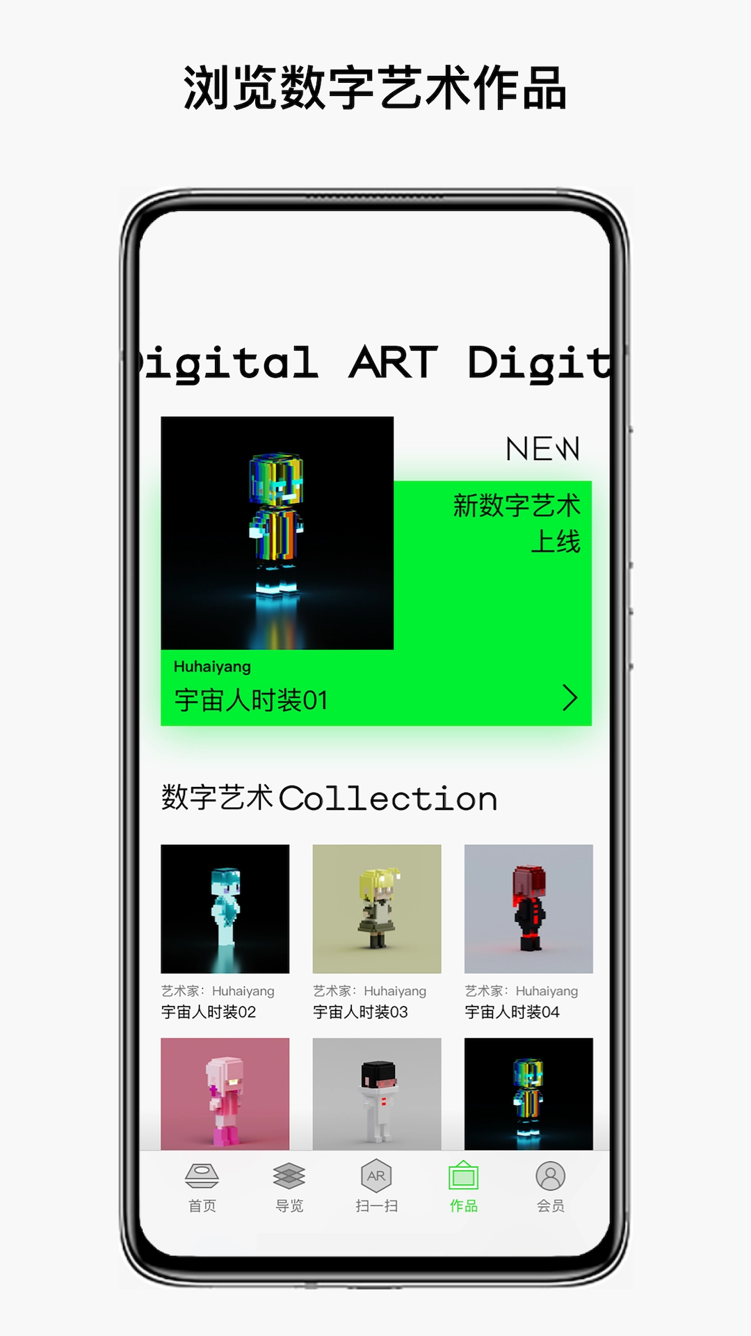 乌镇元宇宙手机免费版图3