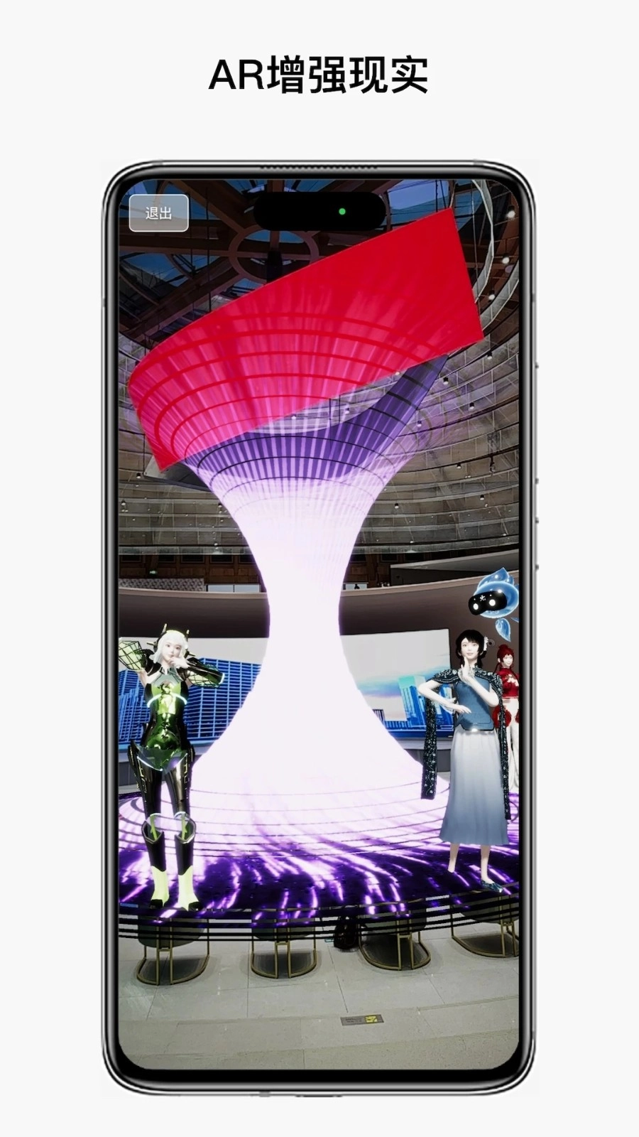 乌镇元宇宙手机免费版图4