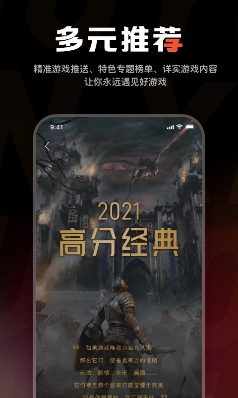 游信安卓免费版图3