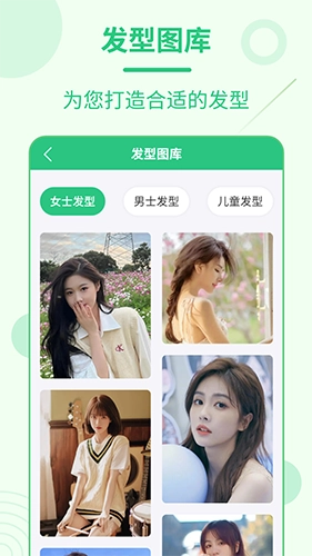 每日发型直装版图3