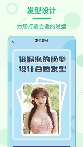 每日发型直装版图1