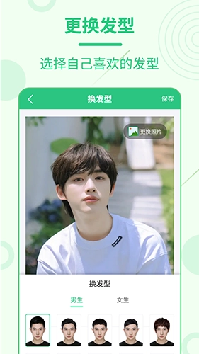 每日发型直装版图2