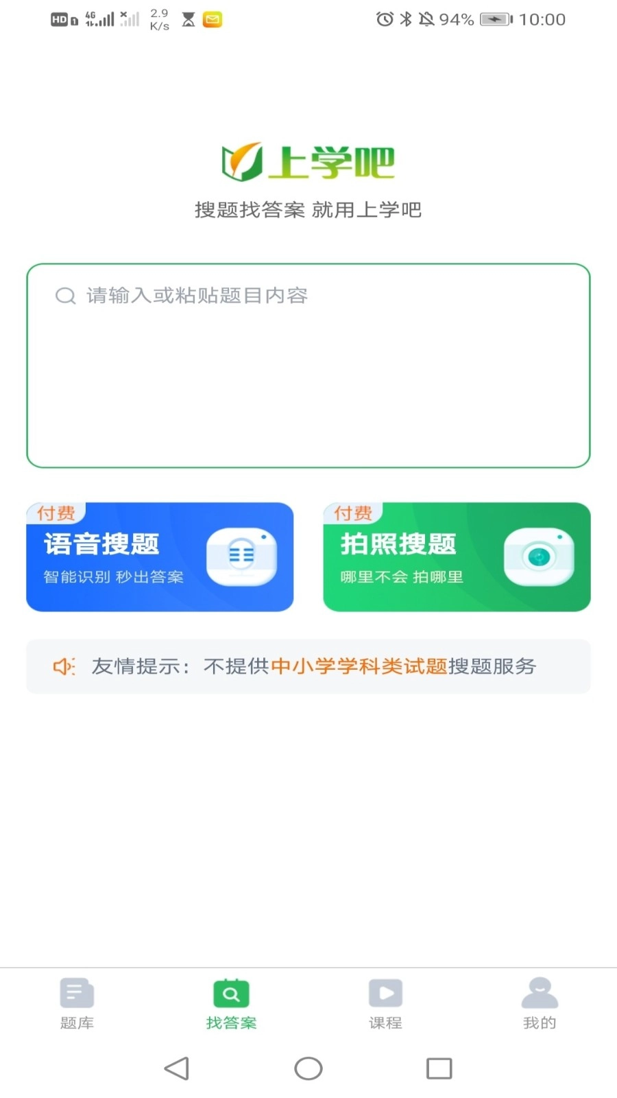 注册建筑师安卓直装版图1