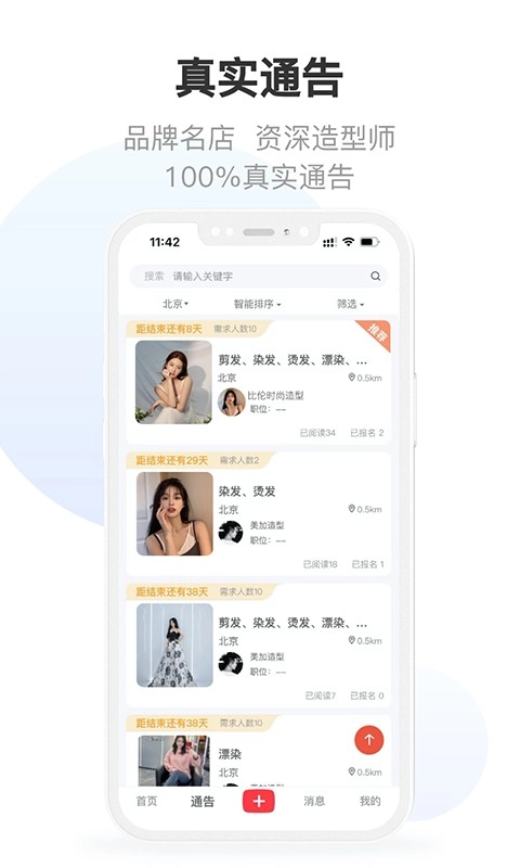 美唤无广告版图2