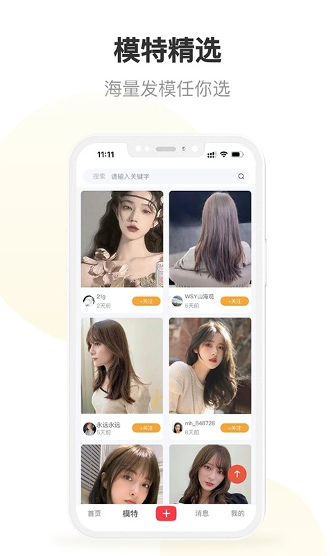 美唤无广告版图4