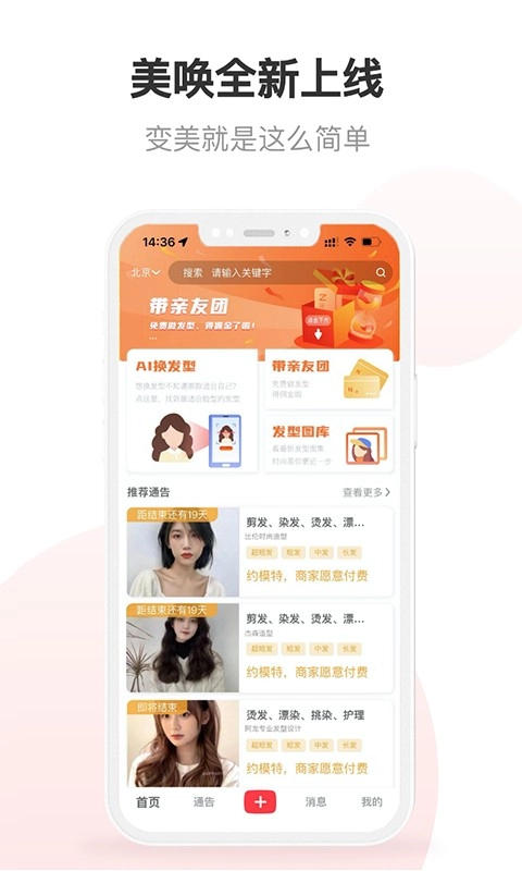 美唤无广告版图1