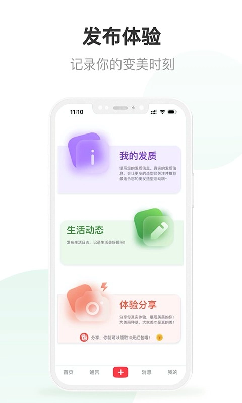 美唤无广告版图3