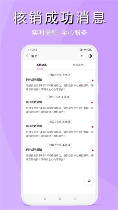 淘淘收直装版图2