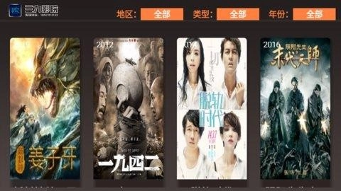 39影院盒子版图2