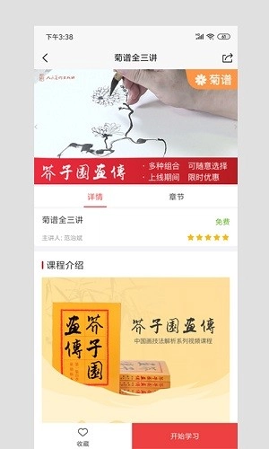 人美官方正版图3