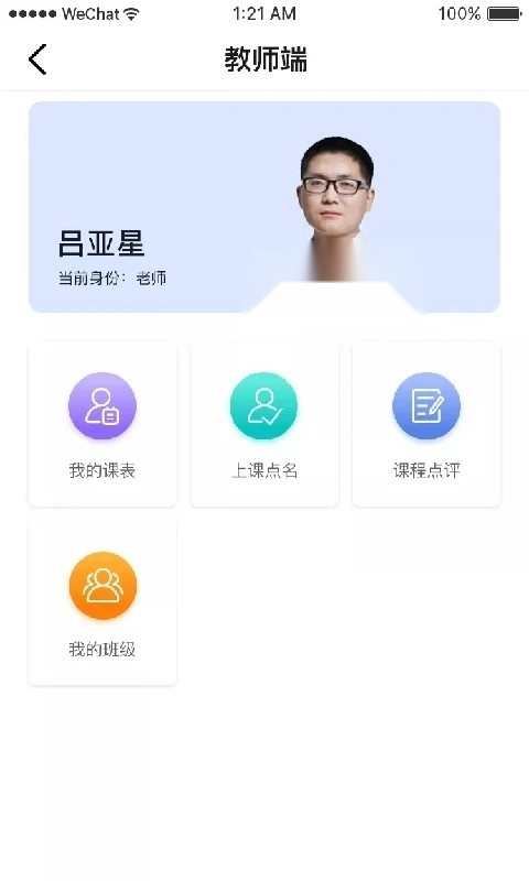 火星人创客安卓版