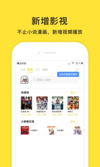 小鬼快搜2026官方版图2