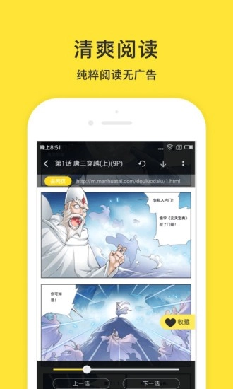 小鬼快搜2026官方版图1