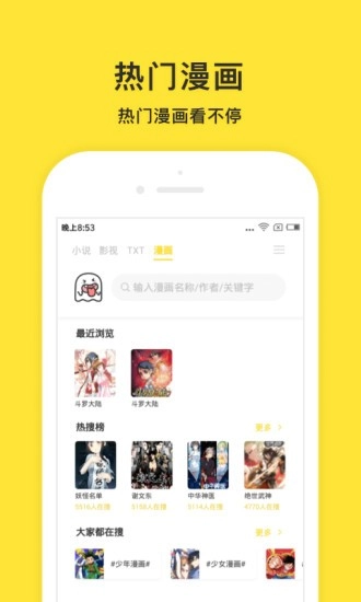 小鬼快搜2026官方版图3