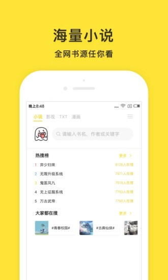 小鬼快搜2026官方版图4