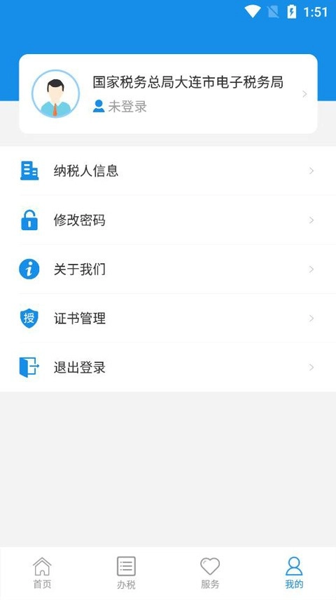 大连税务原版图1