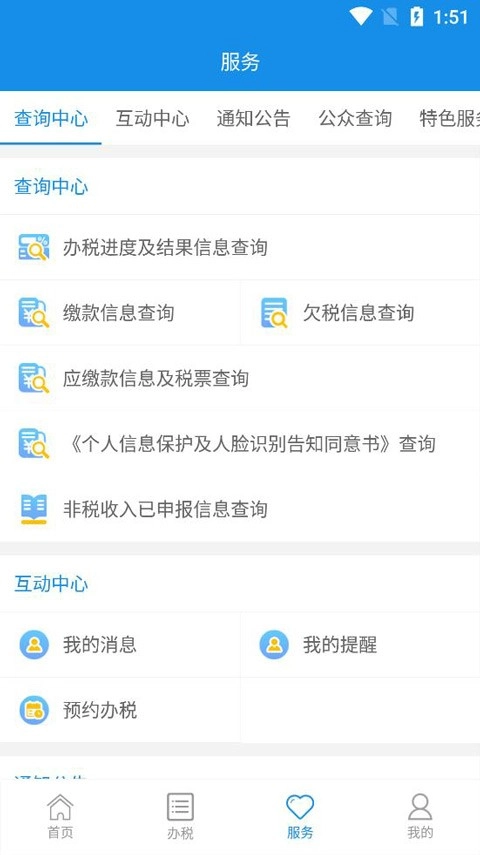 大连税务原版图4