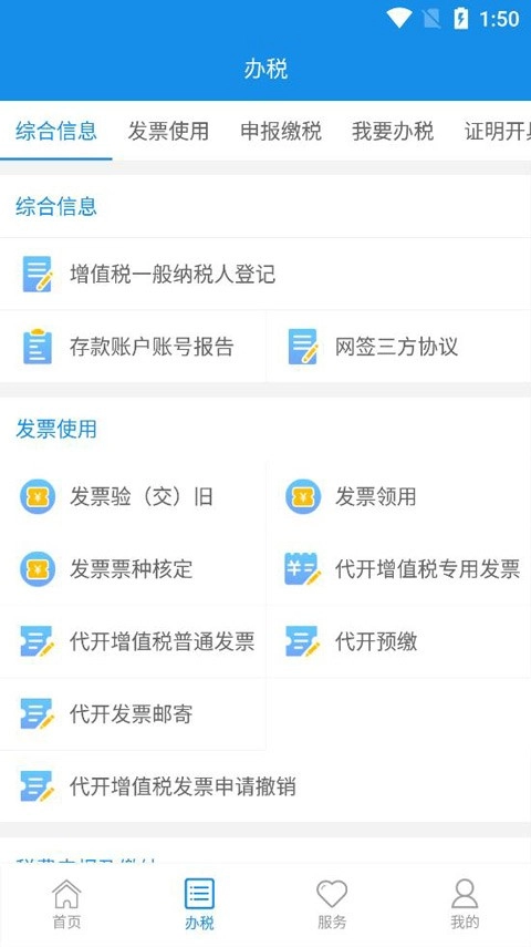 大连税务原版图3