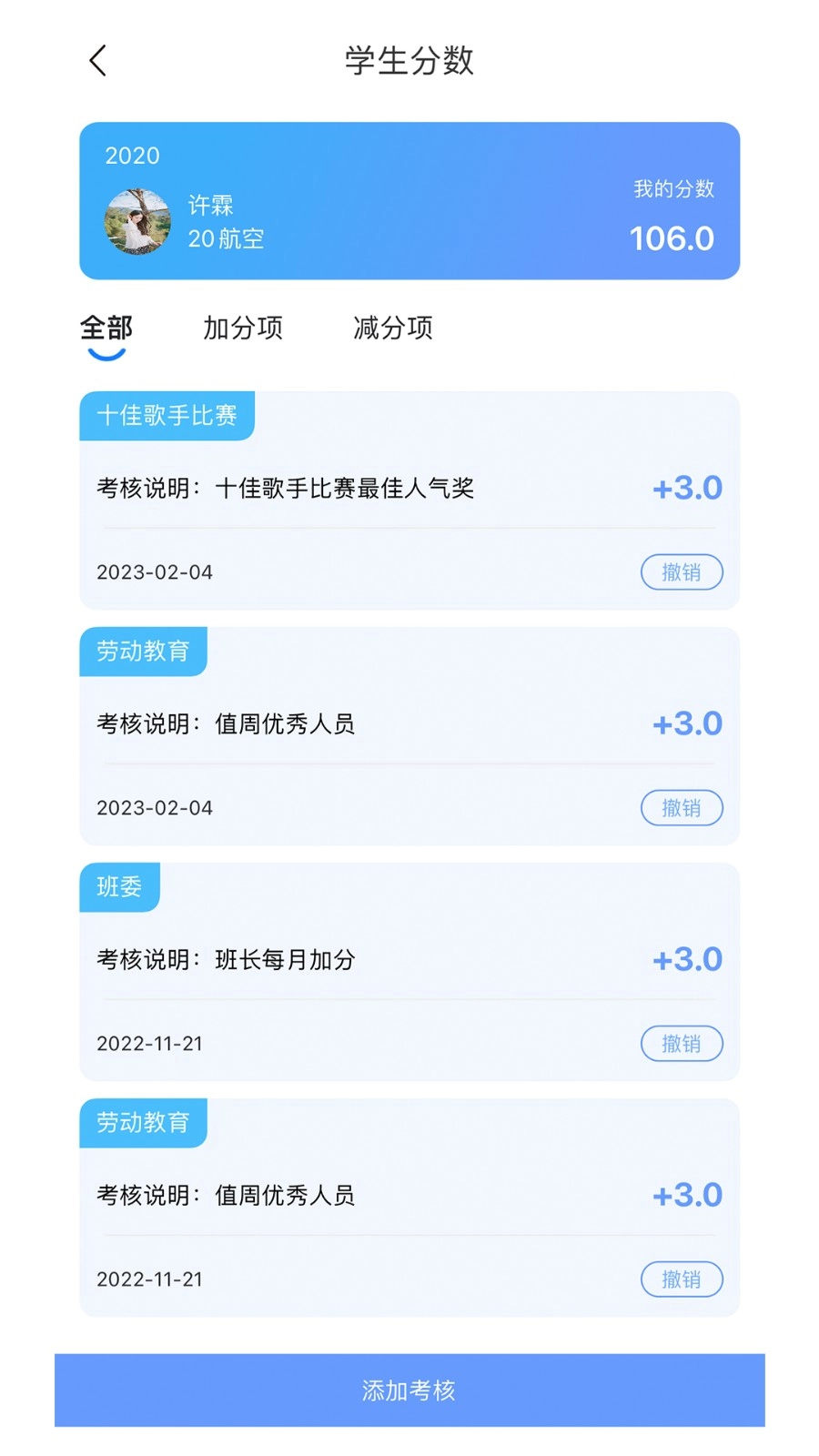职教未来教师端官方正版图4