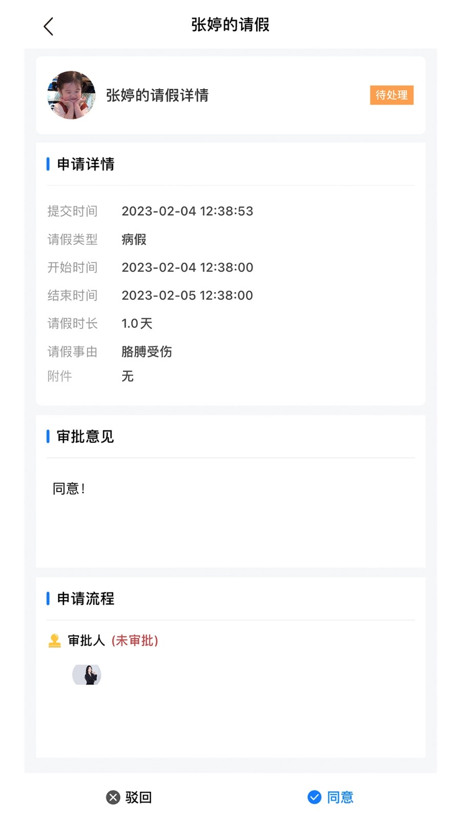 职教未来教师端官方正版图5