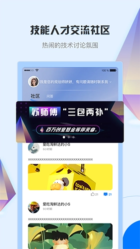 苏师傅无广告版图2