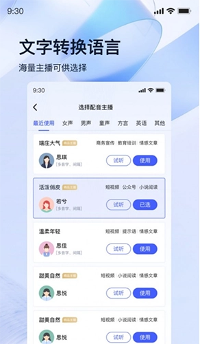 迅捷录音转文字直装版图4
