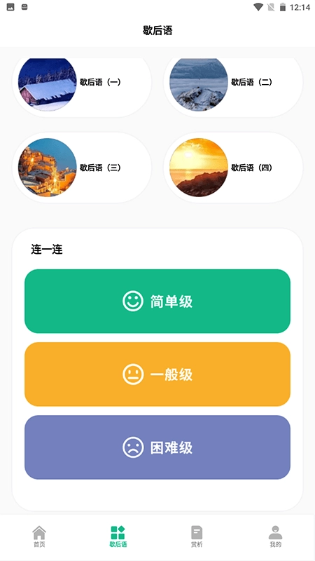 文字成精了免费原版图1