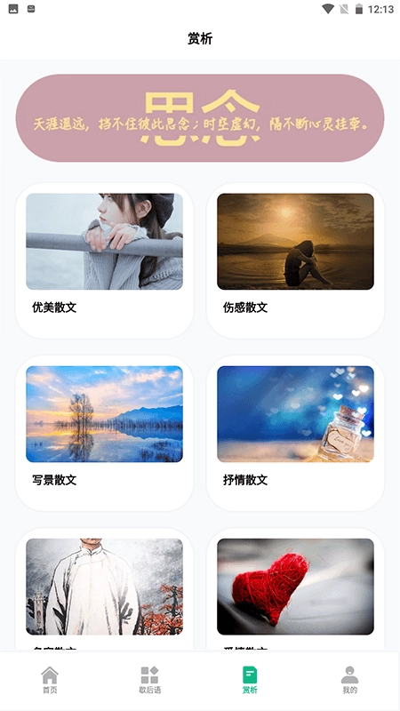 文字成精了免费原版图3