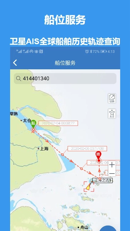 江海e行官方版图3